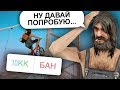 ЧЕЛЛЕНДЖ НА 10КК ИЛИ БАН В GTA SAMP