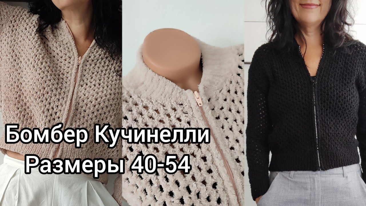 Как выглядит идеальный бомбер от Мастер -Класс на все размеры 40-54 ...