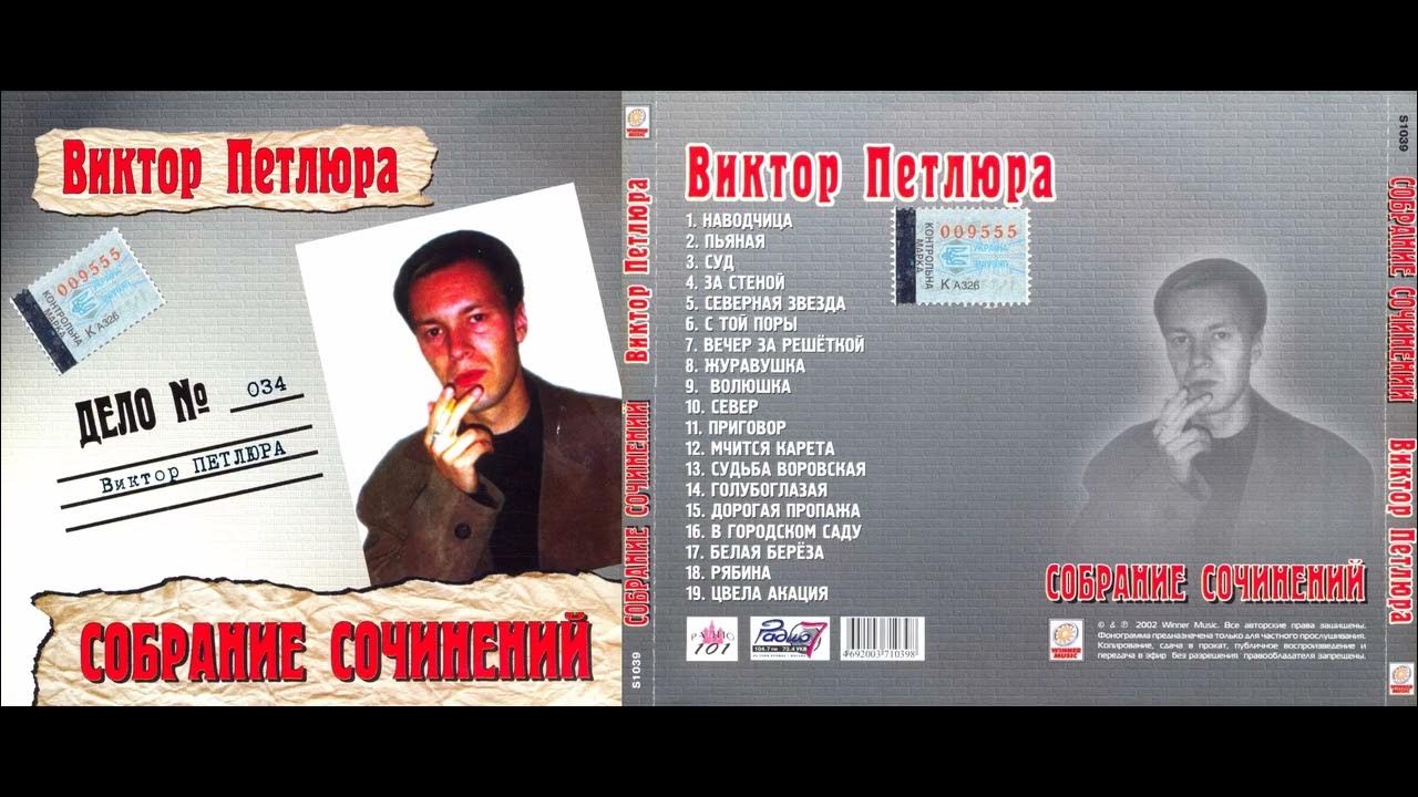 Песня виктора петлюра седой. Песня виктора петлюра седой. Песня виктора петлюра седой. Песня виктора петлюра седой. Петлюра сбивая черным сапогом.