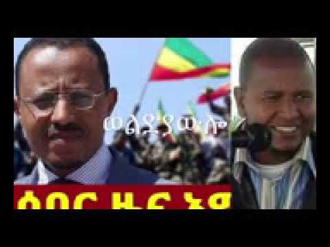 Ethipiaato Lamma Magarsa Waan Ajaaba