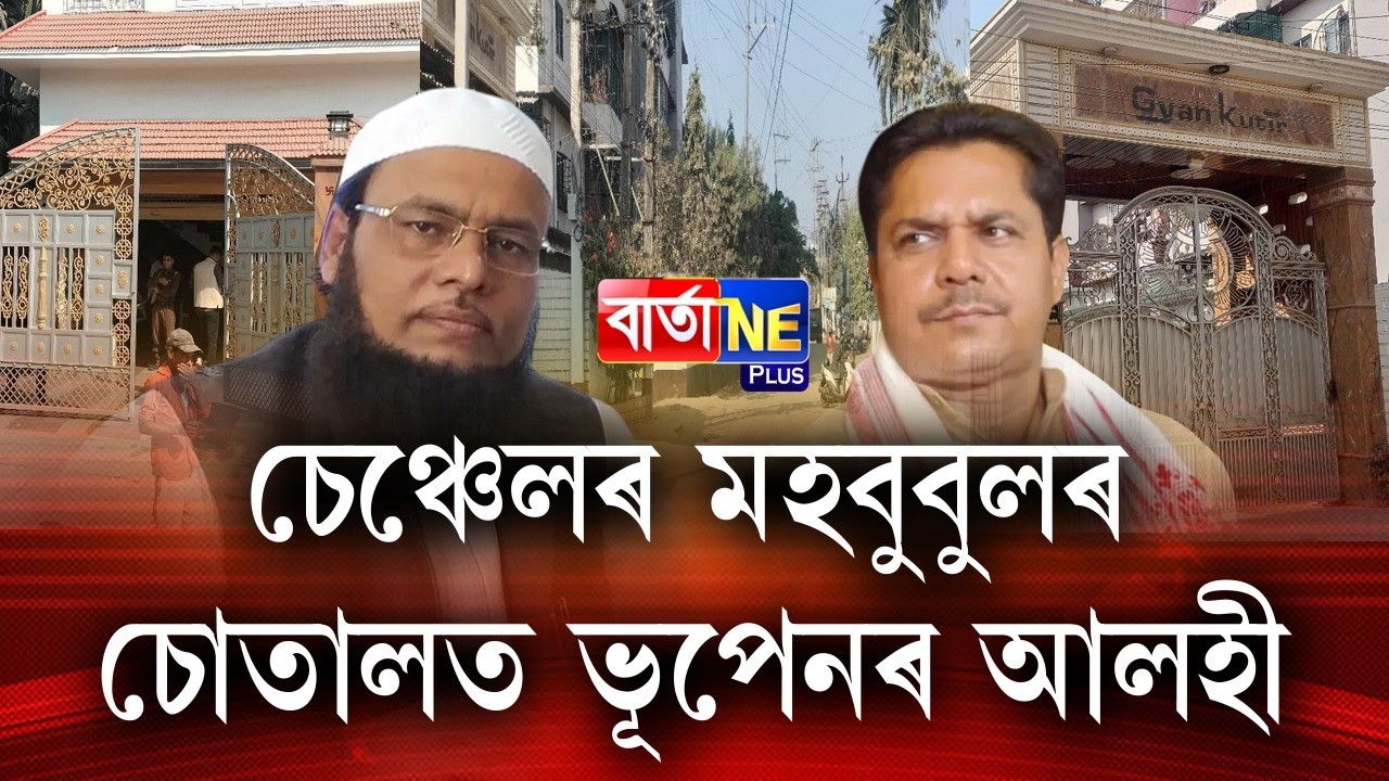 📌Джихадист Мохбубул, участвовавший в наводнении, спас полицию Гувахати