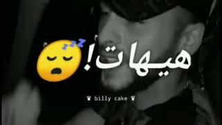 صبلي هالكاس 🍻 حتى واسي احزاني