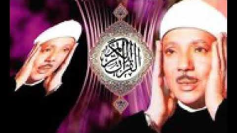 الشيخ عبد الباسط مقطع من أواخر سوره المائده