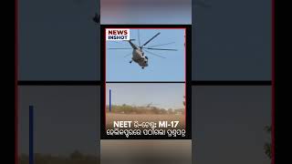 IAF Airlifts NEET-UG Re-Test Papers Across India.#breakingnews #iaf #neet #airlift #testpapers #news