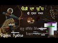 Remix Katha || Chandi Da Yudh || Dusht Daman Guru Gobind Singh Ji || Dasam Granth ||Giani Sher Singh Mp3 Song