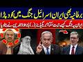 UK Joins Iran-Israel Conflict - Former Brigadier Babar Alauddin Reveals How Iran Could Triumph