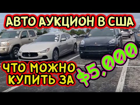 Е аукцион уз авто