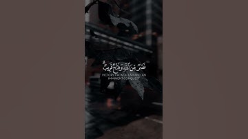 وأخرى تحبونها - #ناصر_القطامي #سورة_الصف