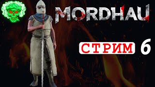 MORDHAU 🔴 СТРИМ 6 - Demon Horde + PVP