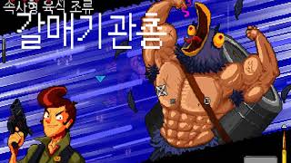 Socket Programming(WinSock TCP/IP) - Enter the Gungeon 모작 - (박하은, 김형우, 오현준 3인개발)