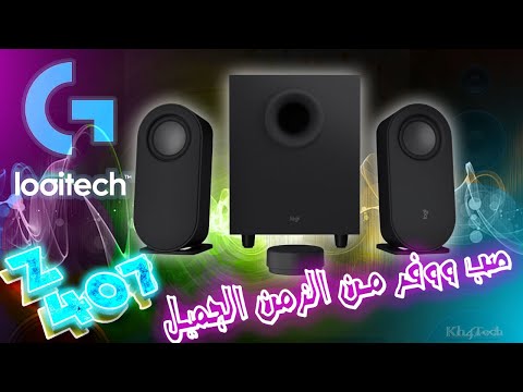 لوجيتك صب ووفر من الزمن الجميل   407