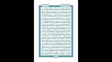 #القرآن_الكريم  #تدبر  و#عمل #سورة_الحشر  #ص  #546