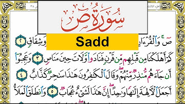 سورة ص Surah Sadd عبد الرشيد صوفي Abd Alrashid Sofi برواية حفص عن عاصم