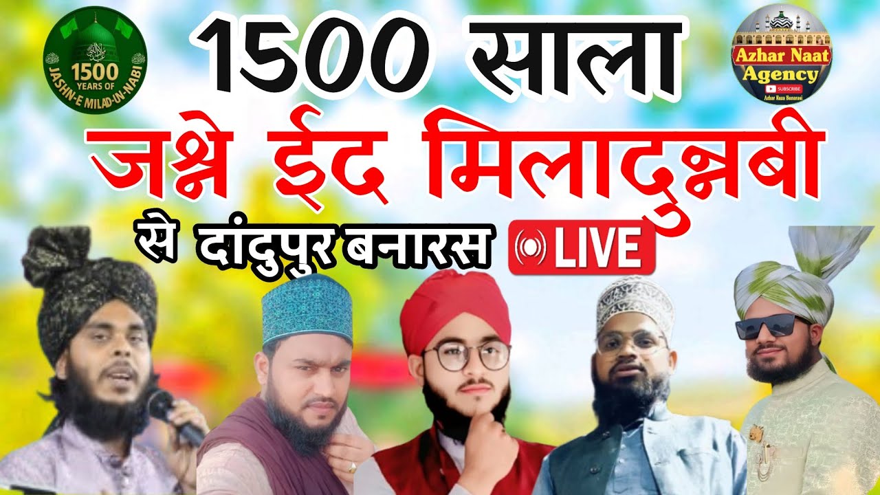 🔴1500 साला jasne Eid Milad un Nabi Dadupur Banaras Live Azhar Naat Agency