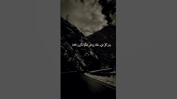 ففروا الى الله اني لكم منه نذير مبين /للقارئ سعود_الشريم