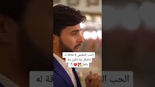 الحب الحقيقي لاعلاقة له بالشكل ?❤️????⚘️ حالات_واتس اغاني حب رومانسية العراق