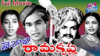 Tenali Ramakrishna Telugu Full Movie | NTR, ANR, Jamuna | YOYO Cine Talkies