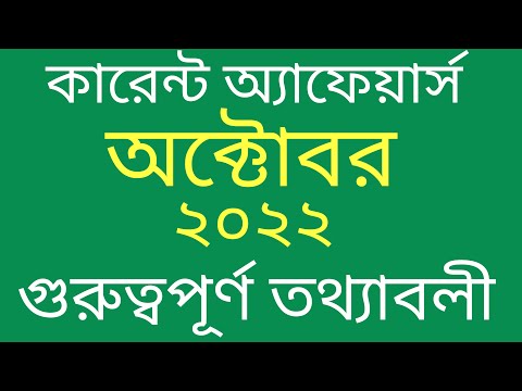 ভিডিও: কাজাখস্তানের পররাষ্ট্র নীতি। কাজাখস্তান প্রজাতন্ত্রের পররাষ্ট্র মন্ত্রণালয়। কাজাখস্তানের কৌশলগত অংশীদার