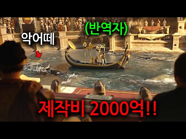 제작비만 2000억!!?반역자는 콜로세움에서 악어 밥으로 던져버렸던 고대 로마의 광기를 제대로 볼 수 있는 개꿀잼 드라마 몰아보기!!
