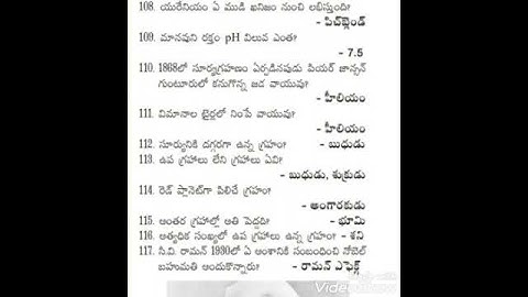 Important physics bits for competitive exams in telugu