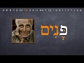 Hebrew Alphabet (Alefbet) + Vowels - full tutorial!