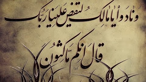 جديد   آيات تقشعر منها الجلود بصوت الشيخ خالد الجليل { ونادو يامالك    } اداء مؤثر جدا