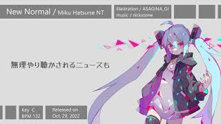 【初音ミク】　New Normal　【オリジナル曲】