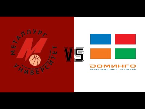 МЛБЛ-Кузбасс. Топ Дивизион.Металлуг университет - Доминго