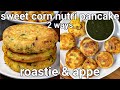 sweet corn nutri pancake recipe - 2 ways roastie & appe | instant sweetcorn breakfast or nasta 2 way