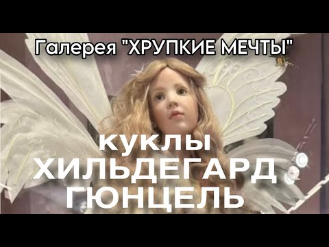 Видео: Галерея 