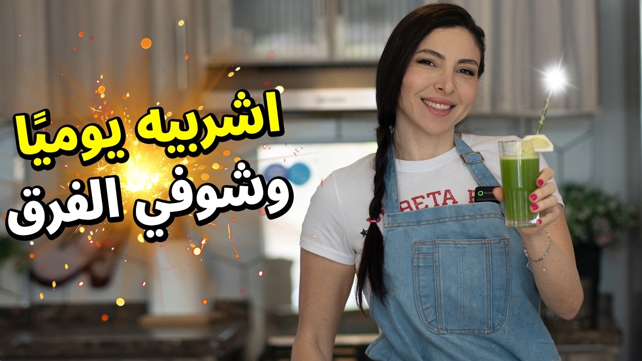 4  مشروبات سحرية في مطبخك! تعزّز الشباب والصحة وتحرق الدهون بسرعة 💥