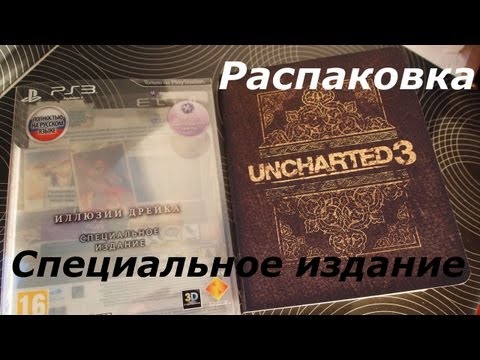 Video: Uncharted 3 Special Edition Diumumkan