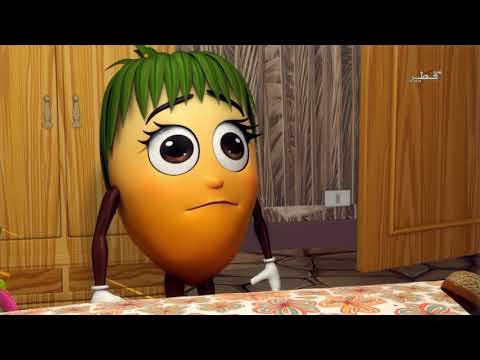 تمور وتمورة مسلسل كرتوني الحلقة 1