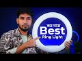 Best Ring Light for Video Shooting | Honest Review & Lighting Test