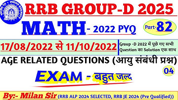 82 RRB Group D Maths 2025 | आयु संबंधी प्रश्न | Age Problems for Railway Exams