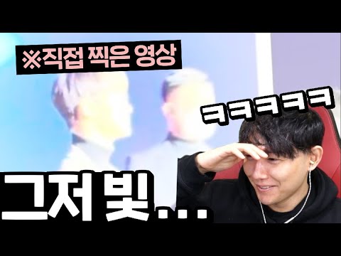 아아... 빛이 눈부셨습니다