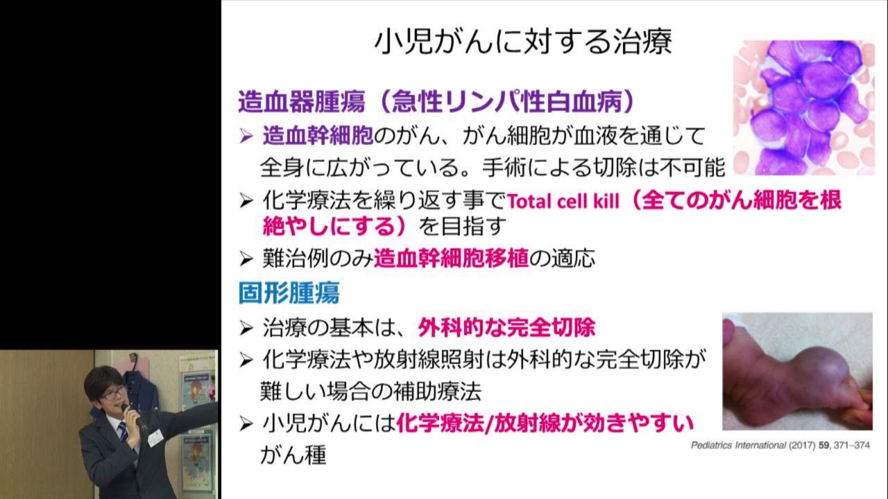 【第22回 希少がん Meet the Expert：小児がんの治療】講演　荒川 歩【国立がん研究センター希少がんセンター】
