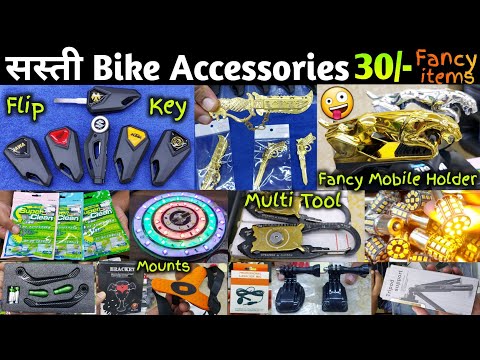 सस्ती Bike Accessories 30/- | Flip Key | COD | All India Delivery 🇮🇳 |