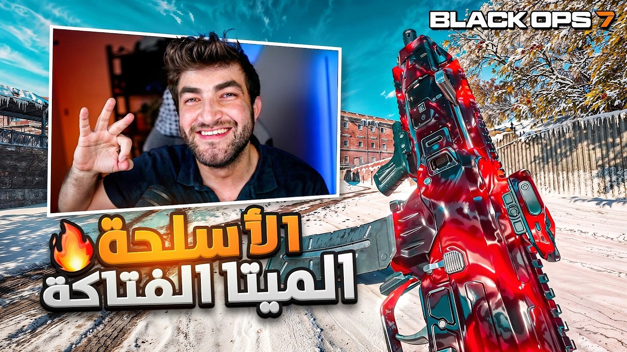 الميتا الجديد في وارزون 🔥