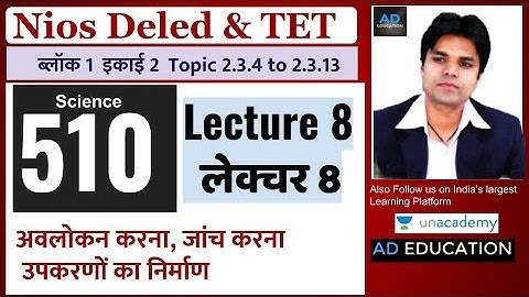 Nios Dled Course 510 Lecture 8 Block 1 Unit 2 TOPIC 2.3.4 TO 2.3.13 कोर्स 510 इकाई 2