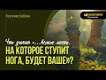 Что значит «...всякое место, на которое ступит нога, будет ваше»? | &quot;Библия говорит&quot; | 1966