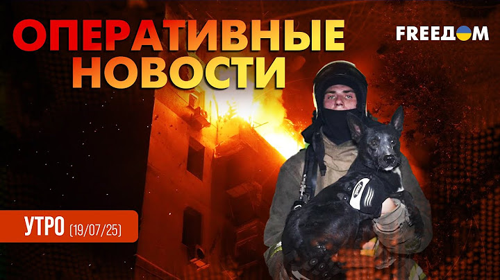Массированный удар РФ по Украине: Одесса – в огне | Оперативные новости. Утро