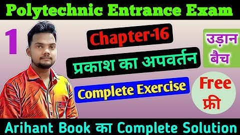 Polytechnic/Refraction of Light/Refractive Index/Critical Angle/Physics Numerical/Light Exercise