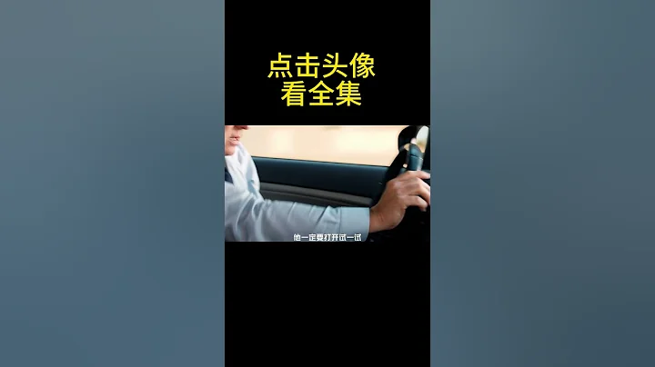 男人体验自动驾驶，结果直接撞进医院 - 天天要闻
