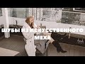 ШУБЫ ИЗ ИСКУССТВЕННОГО МЕХА: тренд 2019 с чем носить?