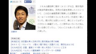 武豊、藤田伸二騎手が、武豊の突然の引退に「ここ数年は悩んでいる感じ」と語る