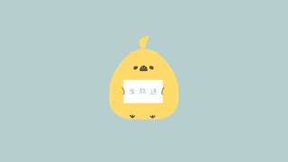 🔴少し🤲🏻[Live]