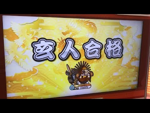 【太鼓の達人 ニジイロver.】段位道場2021「玄人」 金枠赤合格