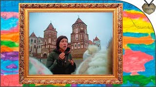 Мирский замок! - Видео экскурсия с классом в музей Беларуси