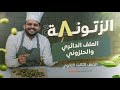 تالتة ثانوي الزتونة 8 الملف الدائري والحلزوني